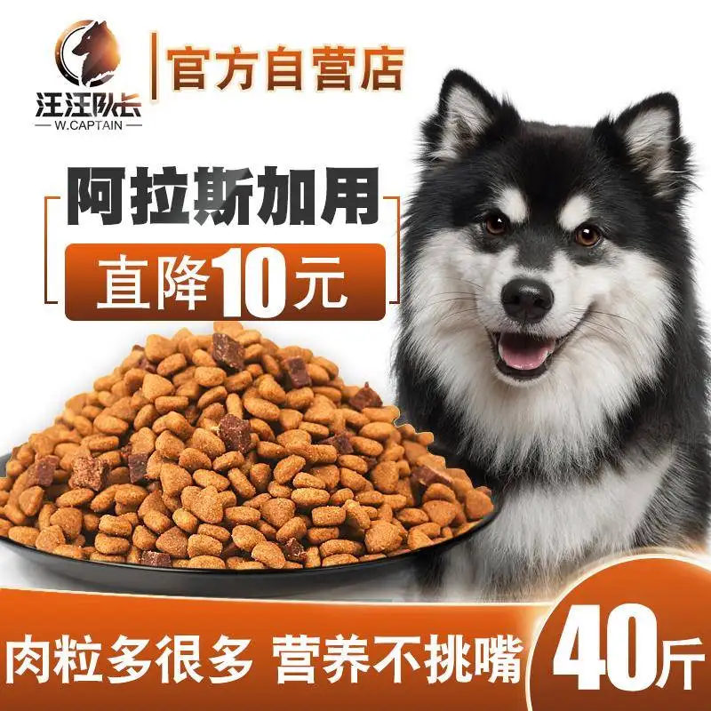 阿拉斯加犬狗粮(阿拉斯加每天喂多少狗粮)