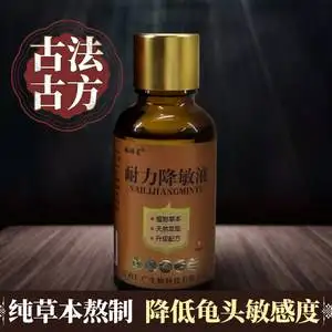 降低龟敏度吃什么药(降低龟敏度吃什么药能治好)