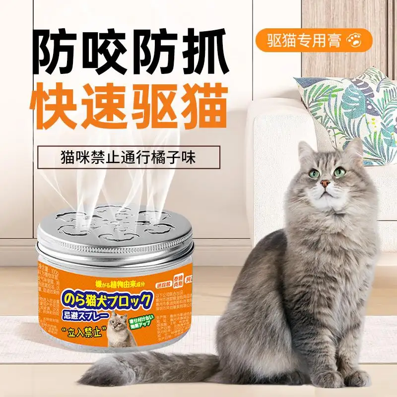 驱猫的味道(驱猫最有效的方法香水)