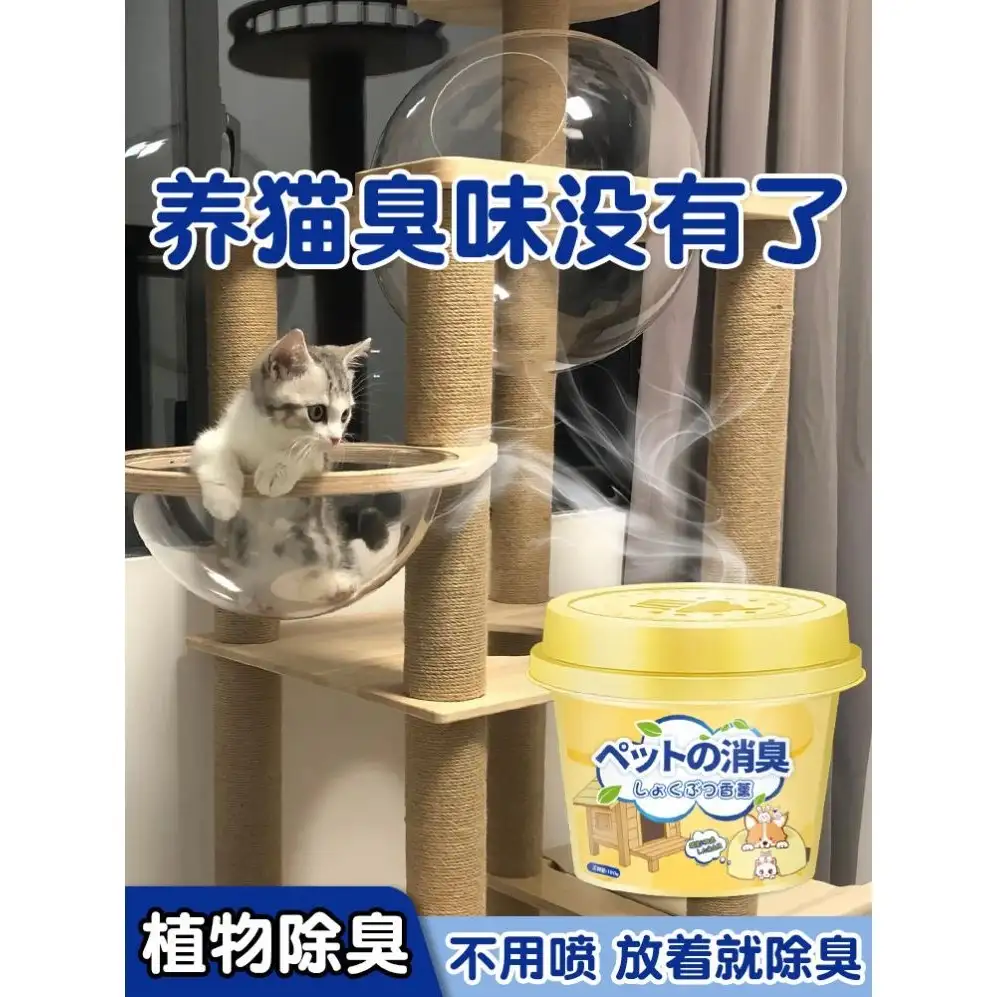 猫尿味去除(猫尿味去除的11种方法)