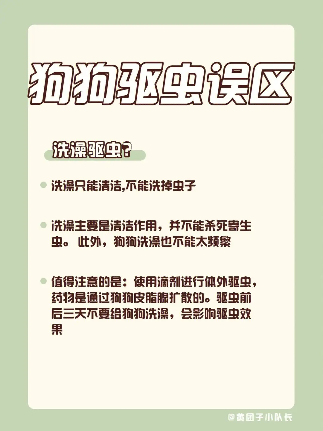 给狗狗怎么驱虫(狗狗怎么驱虫最快最有效的方法)