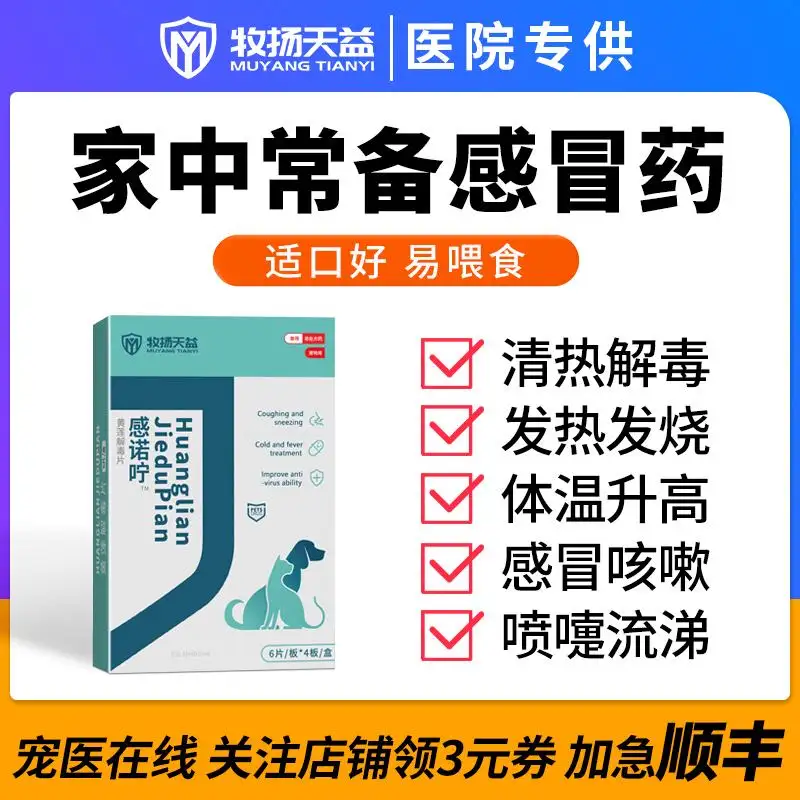 狗狗感冒着凉吃什么药好得快(狗狗感冒着凉吃什么药好得快点)