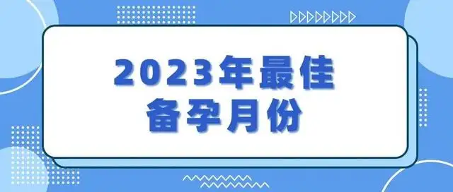 怀孕要怀几个月才生孩子(怀孕要怀几个月才生孩子正常)