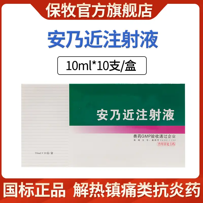 狗发烧吃什么药退烧快(狗发烧了吃什么药能退烧)