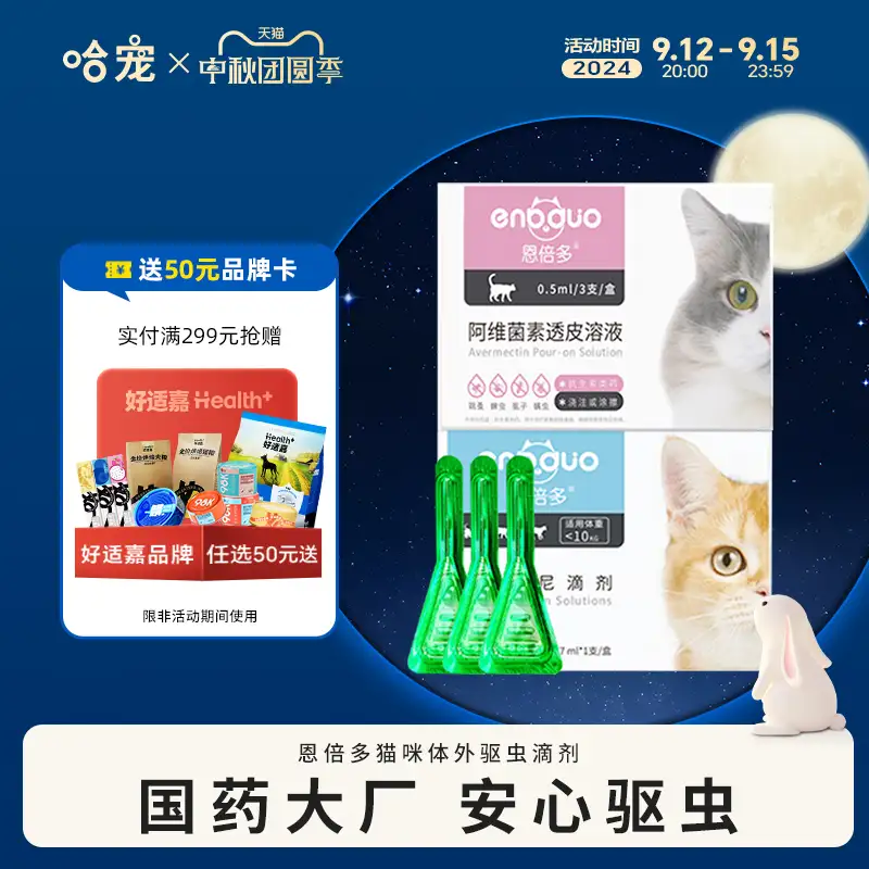 猫体外驱虫还用体内驱虫吗(猫体外驱虫还用体内驱虫吗视频)