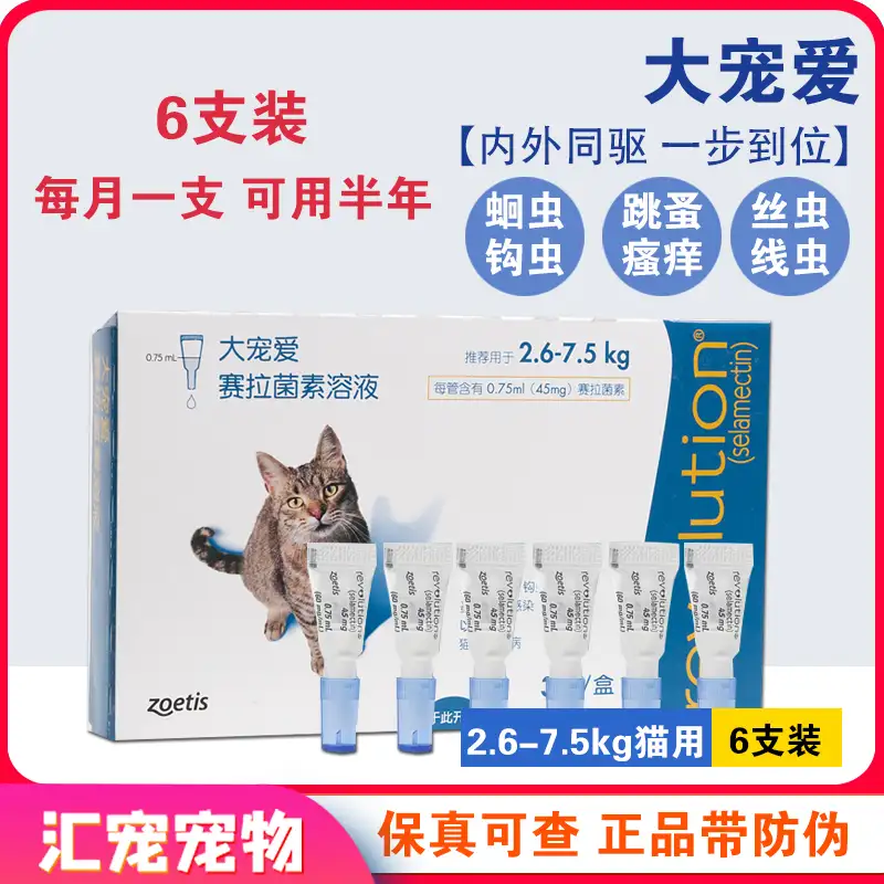 猫体外驱虫还用体内驱虫吗(猫体外驱虫还用体内驱虫吗视频)