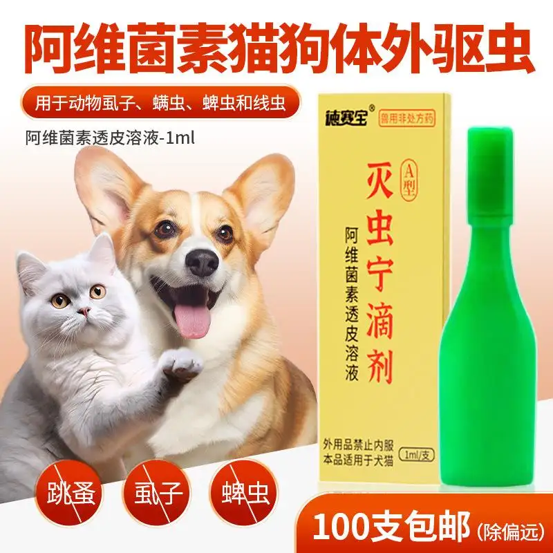 猫咪的驱虫药什么好(猫咪的驱虫药什么比较好)