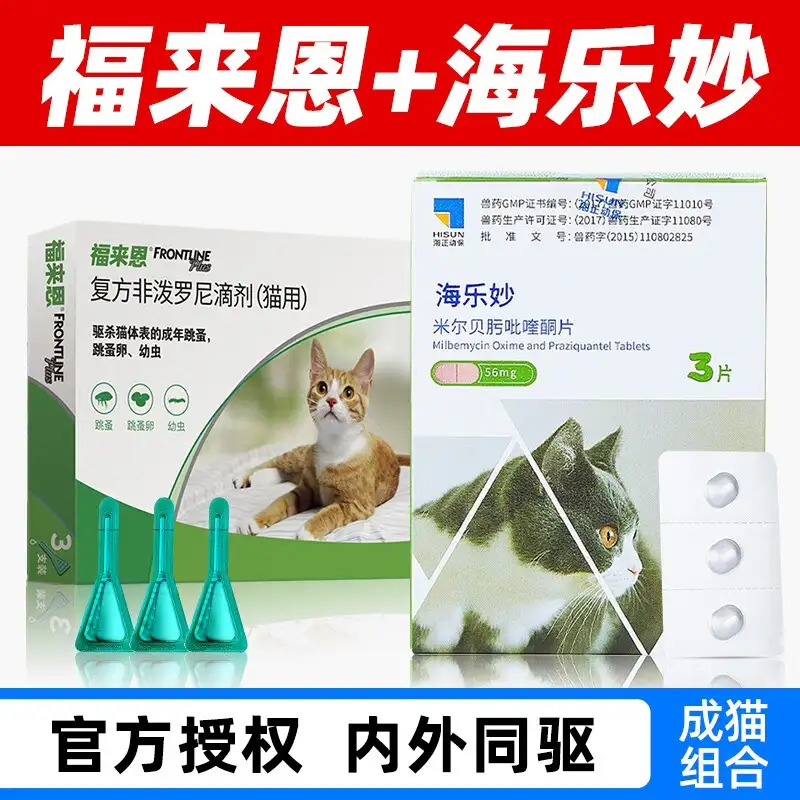 包含猫猫驱虫是先体内驱虫还是先体外驱虫的词条