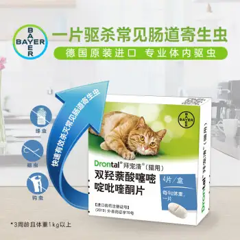 猫绦虫用什么药驱虫最好(猫绦虫用什么药驱虫最好使)