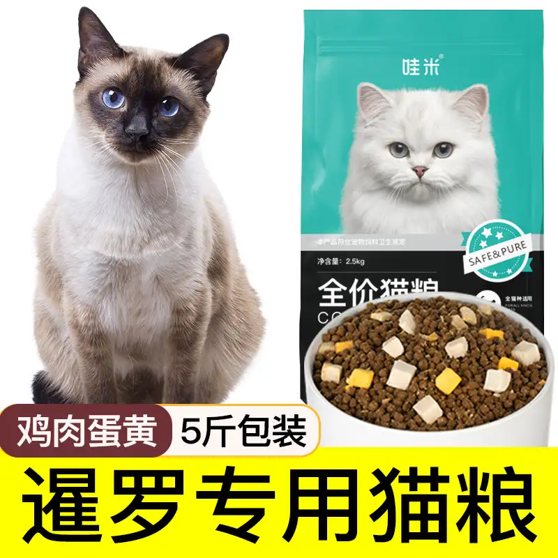 暹罗猫的猫粮(暹罗猫猫粮哪个牌子比较好一点)