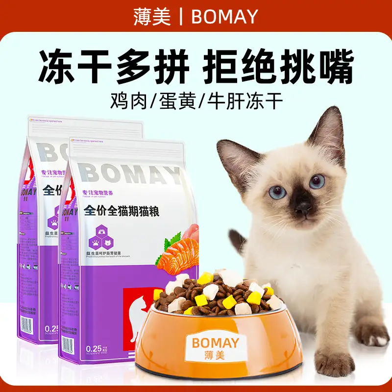 暹罗猫的猫粮(暹罗猫猫粮哪个牌子比较好一点)