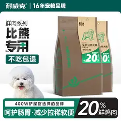 比熊幼犬除了狗粮还可以吃什么的简单介绍