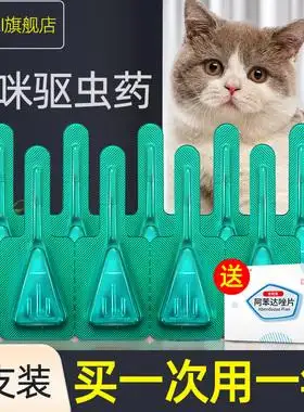 猫有体内外一起驱虫的药吗(猫咪有内外一起驱虫的药吗?)