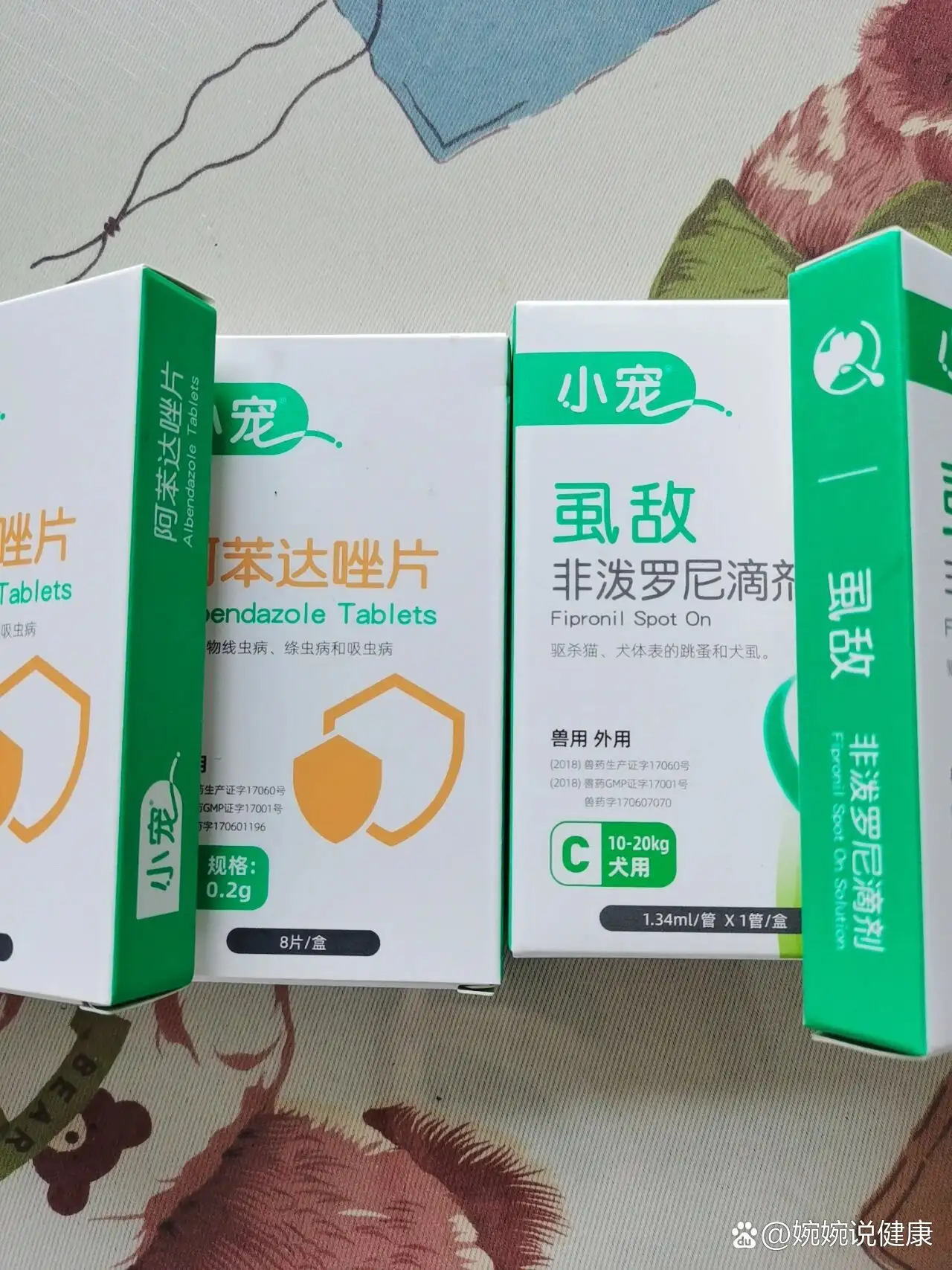 狗用什么驱虫(狗用什么驱虫药)