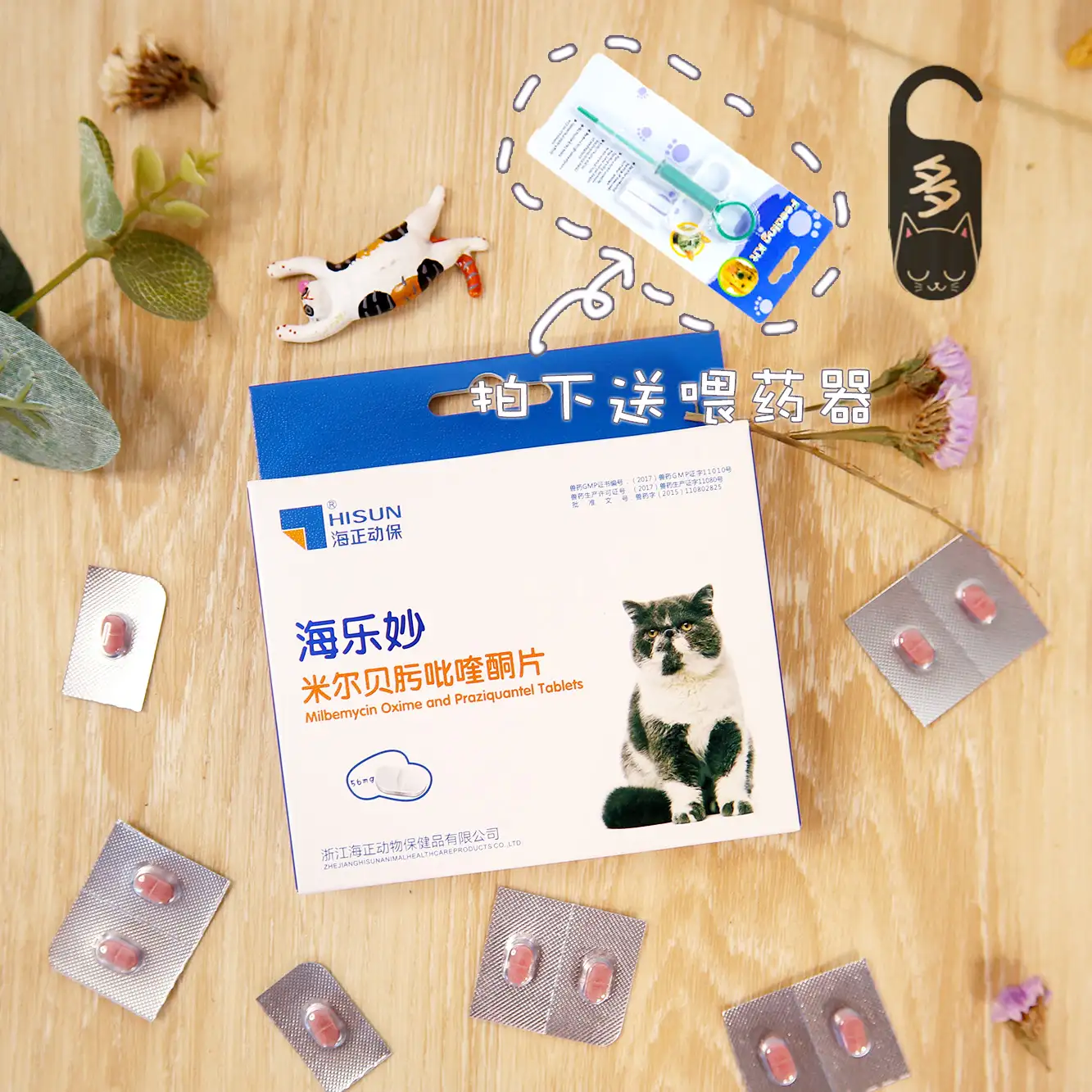 小猫驱虫买什么药(小猫咪驱虫药怎么吃)