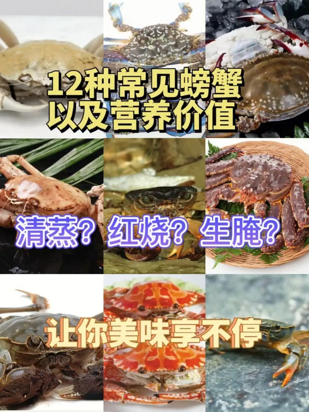 花蟹吃什么(花蟹吃什么食物会死)