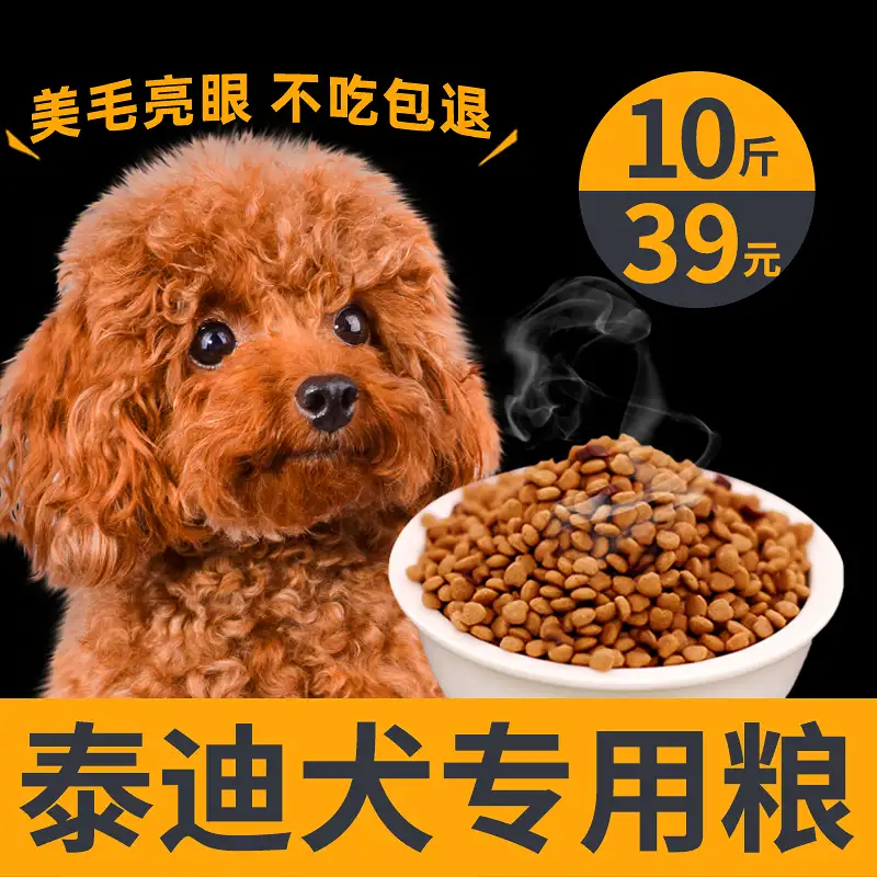 小型犬吃什么狗粮好(小型老年犬吃什么狗粮)