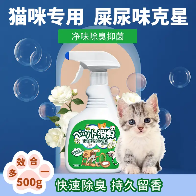 猫尿有味道吗(猫尿有味道吗怎么去除)