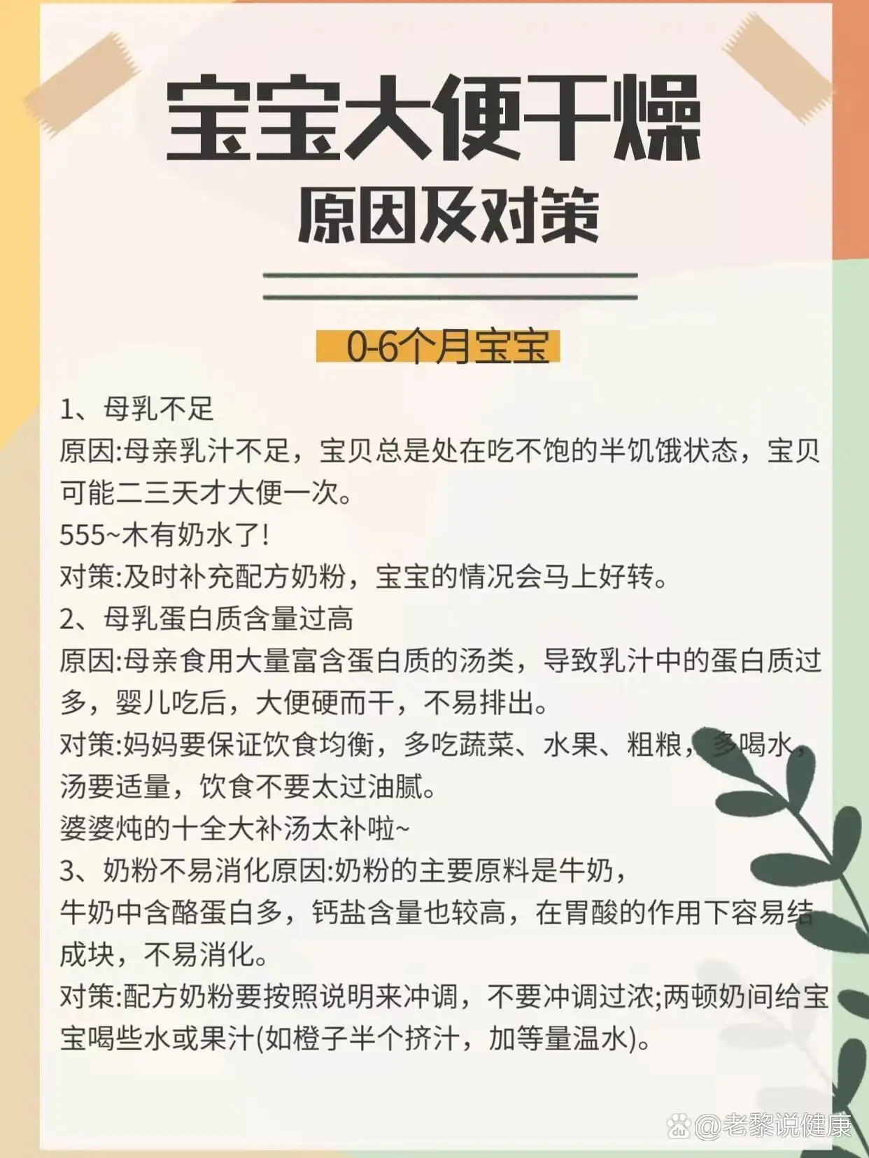 宝宝便秘不拉粑粑怎么办(宝宝便秘不拉粑粑怎么办吃什么药)