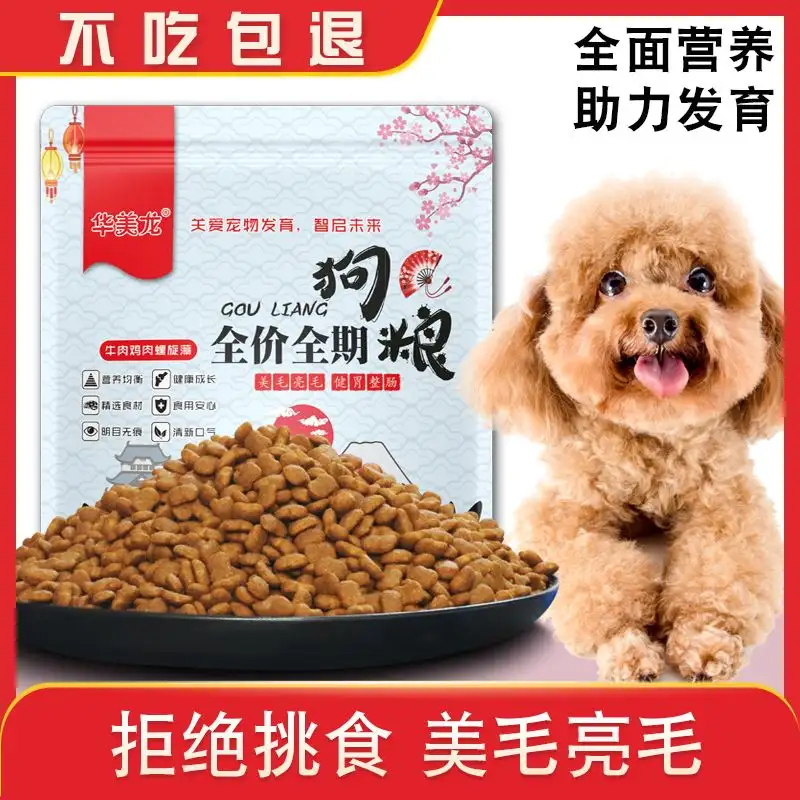 博美幼犬吃什么牌子的狗粮比较好的简单介绍