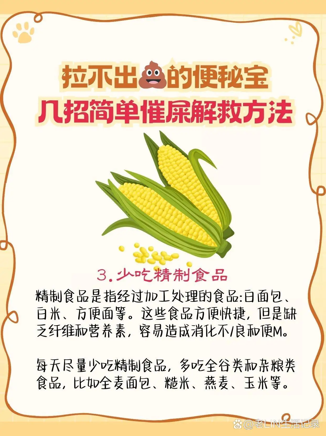 小孩便秘拉不出粑粑咋办(小孩便秘拉不出粑粑咋办吃什么药)