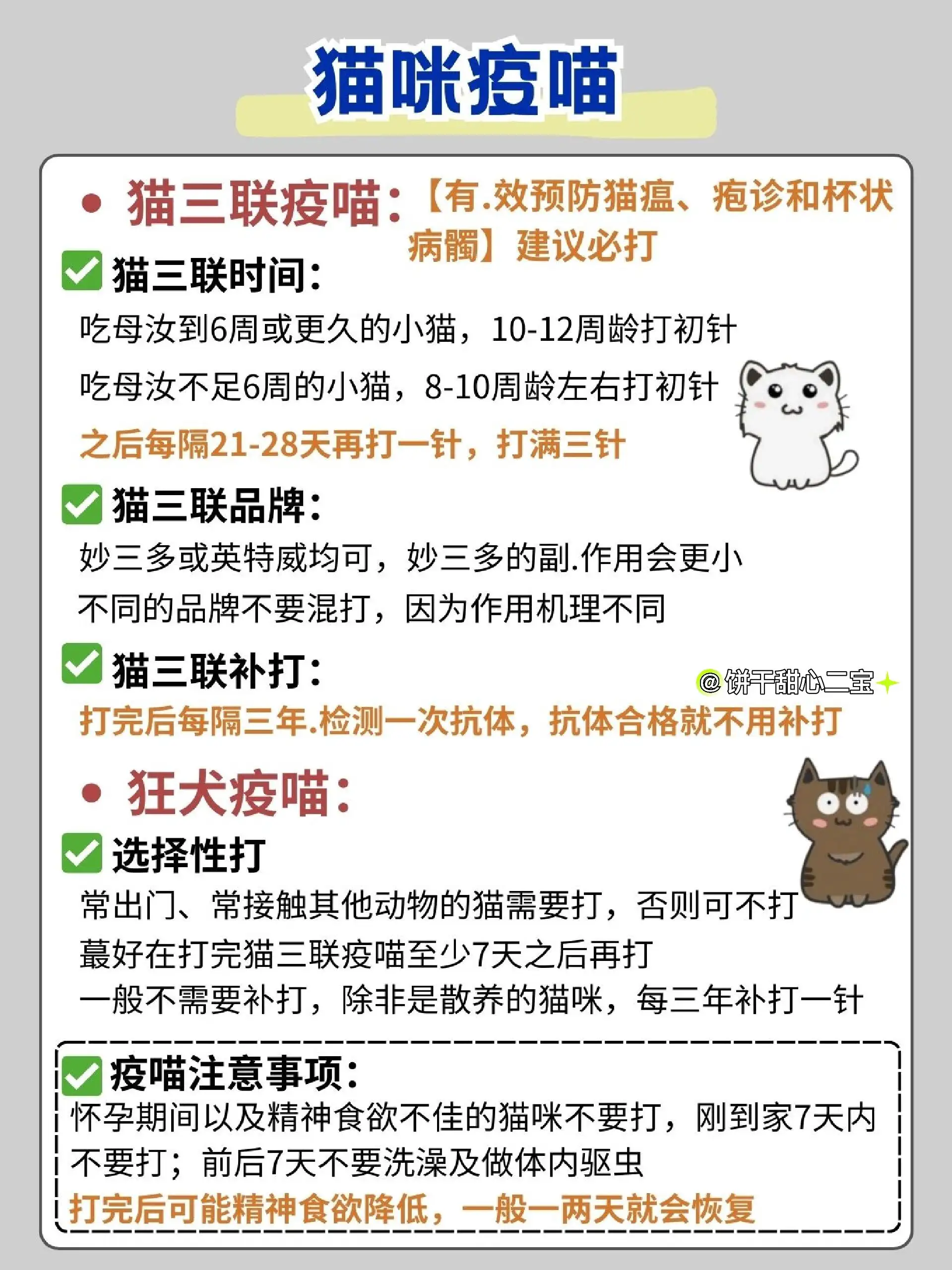 普通家猫的寿命有多长(普通家猫的寿命有多长啊)