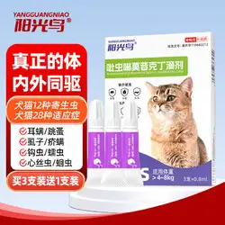 猫咪驱虫那种药好(猫咪驱虫药用哪种好)