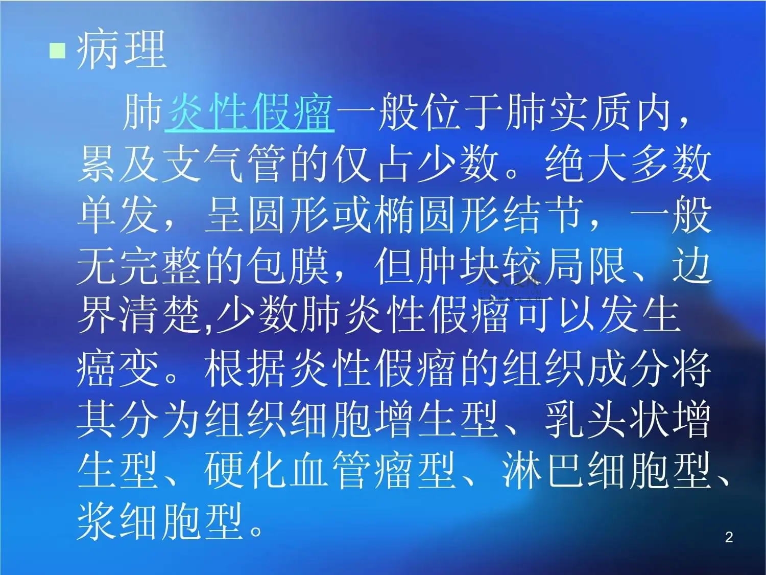 得了肺部瘤一般能活多少年(得了肺部瘤一般能活多少年啊)