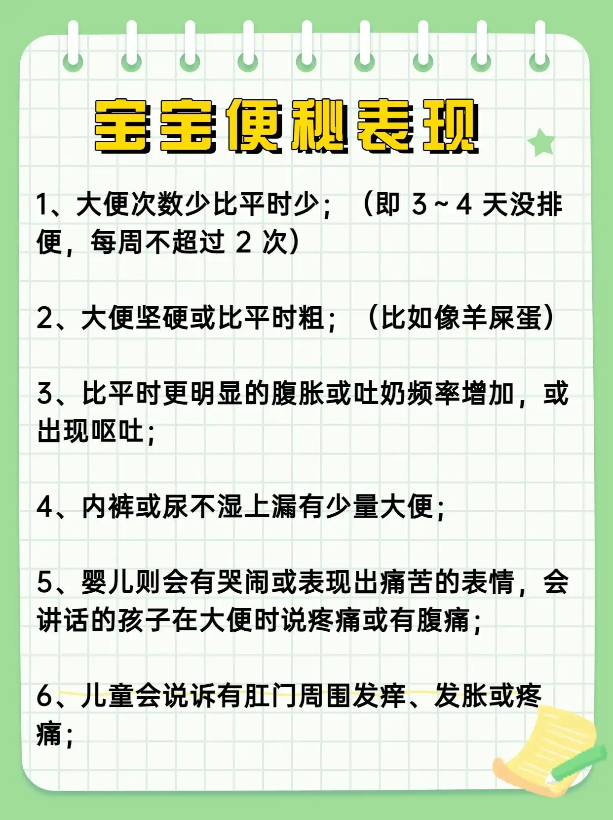 小朋友便秘怎么办快速排便(小朋友便秘怎么办快速排便小妙招)