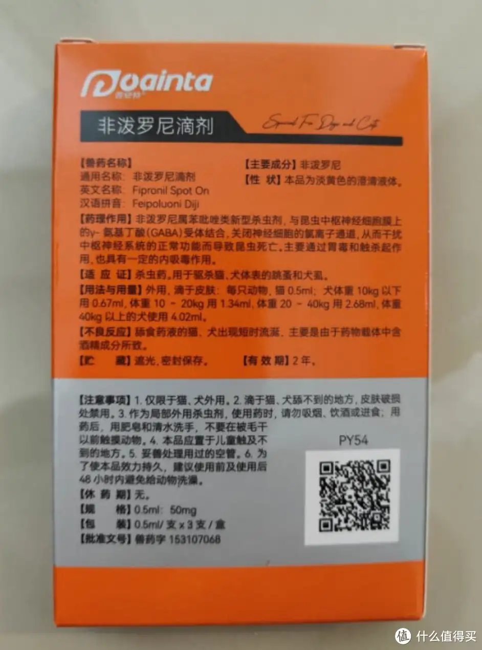 猫咪驱虫药怎么使用(猫咪驱虫药怎么使用视频)