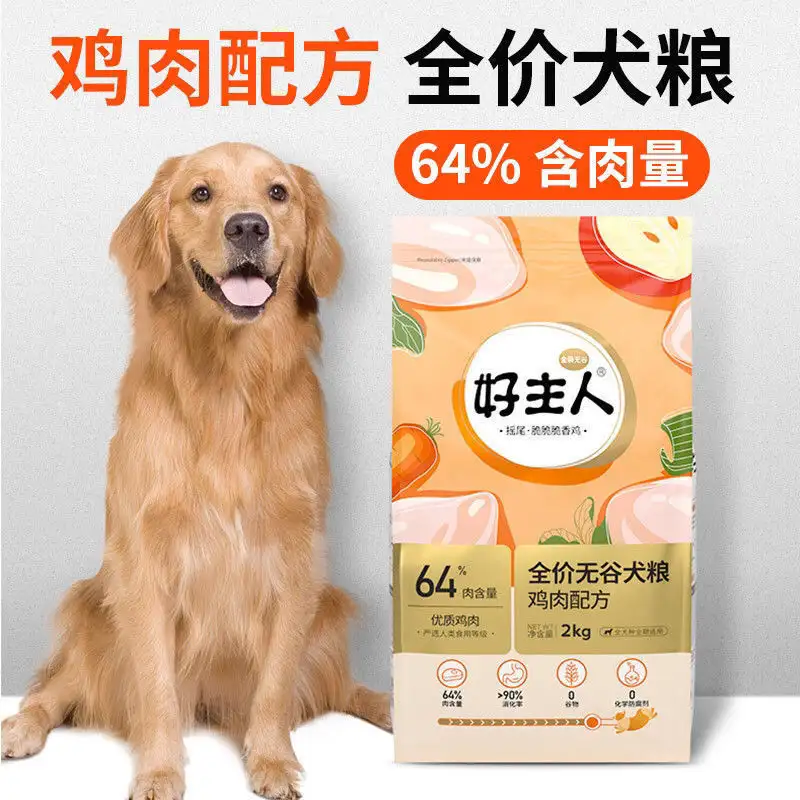 金毛成犬专用狗粮(口碑最好的十大狗粮)