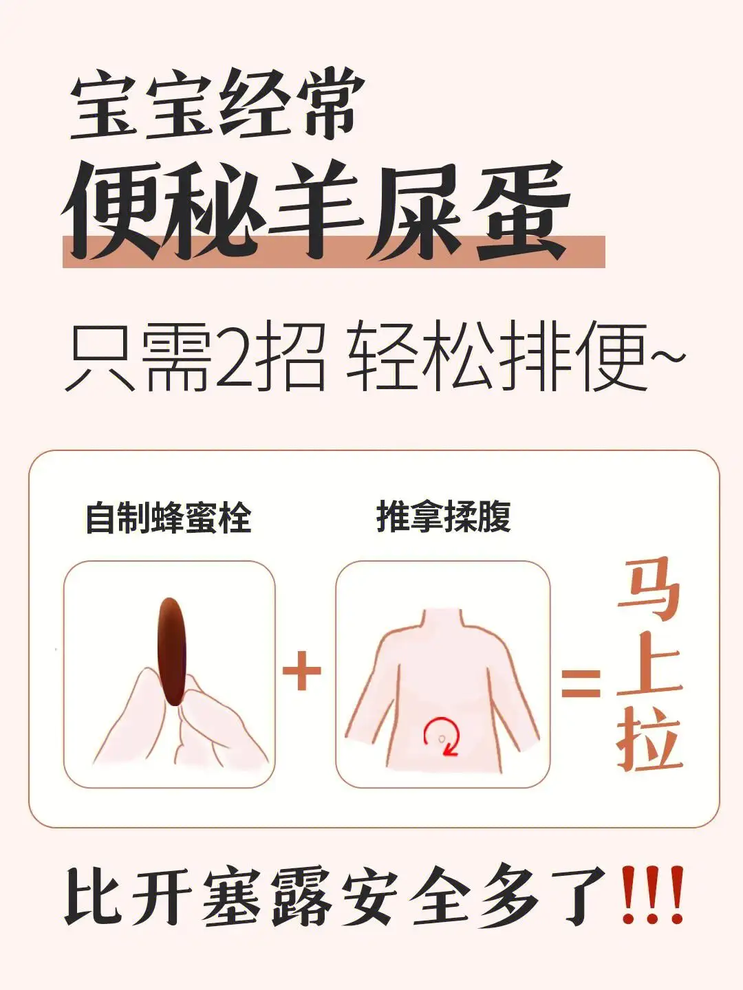 小孩子便秘拉不出来屎怎么办(小孩子便秘拉不出来是怎么回事?)