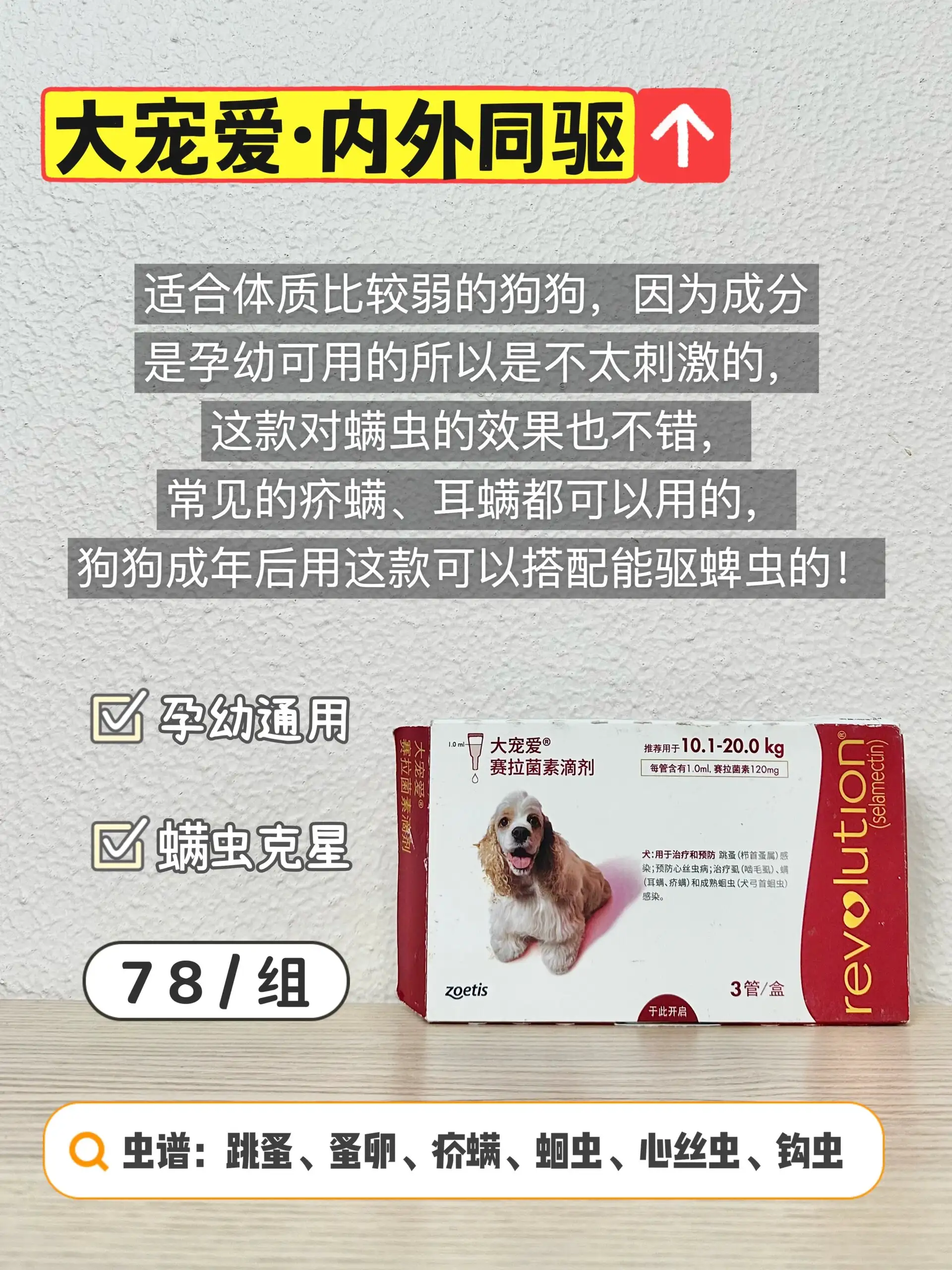 狗狗身上有驱虫怎么办(狗狗身上有驱虫怎么办啊)