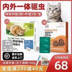 猫咪驱虫吃什么药(给猫咪驱虫用什么药)