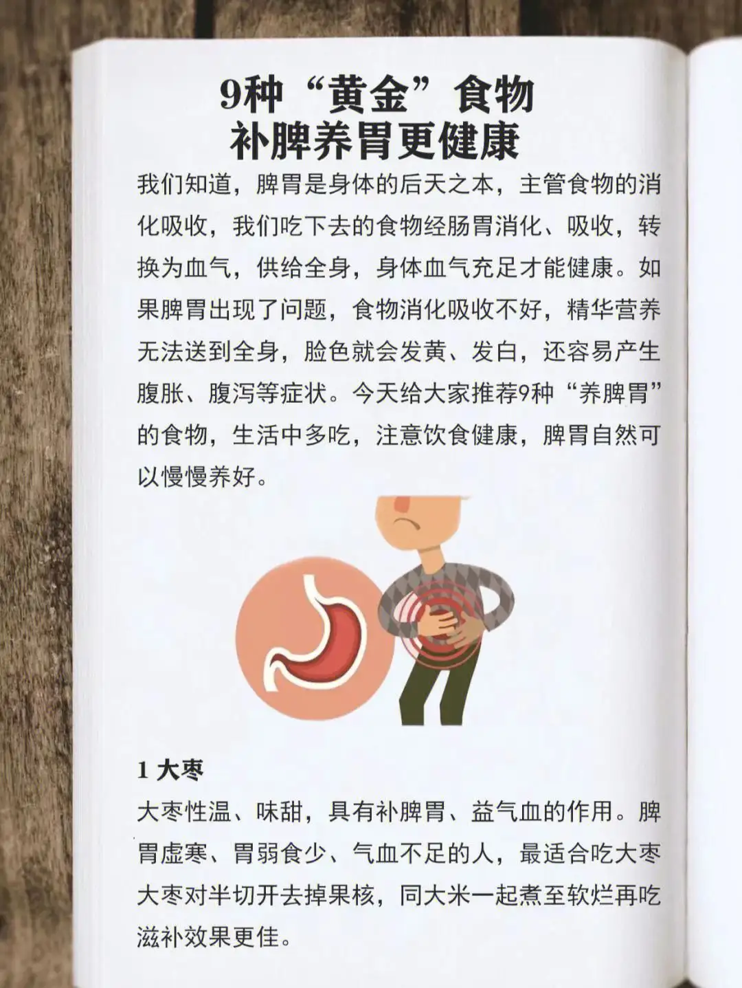 吃什么东西能补脾(吃什么东西能补脾脏)