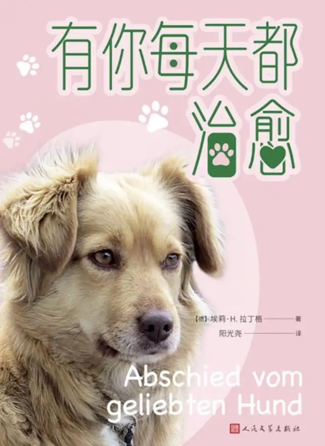 忠犬八公作者(忠犬八公作者简介)