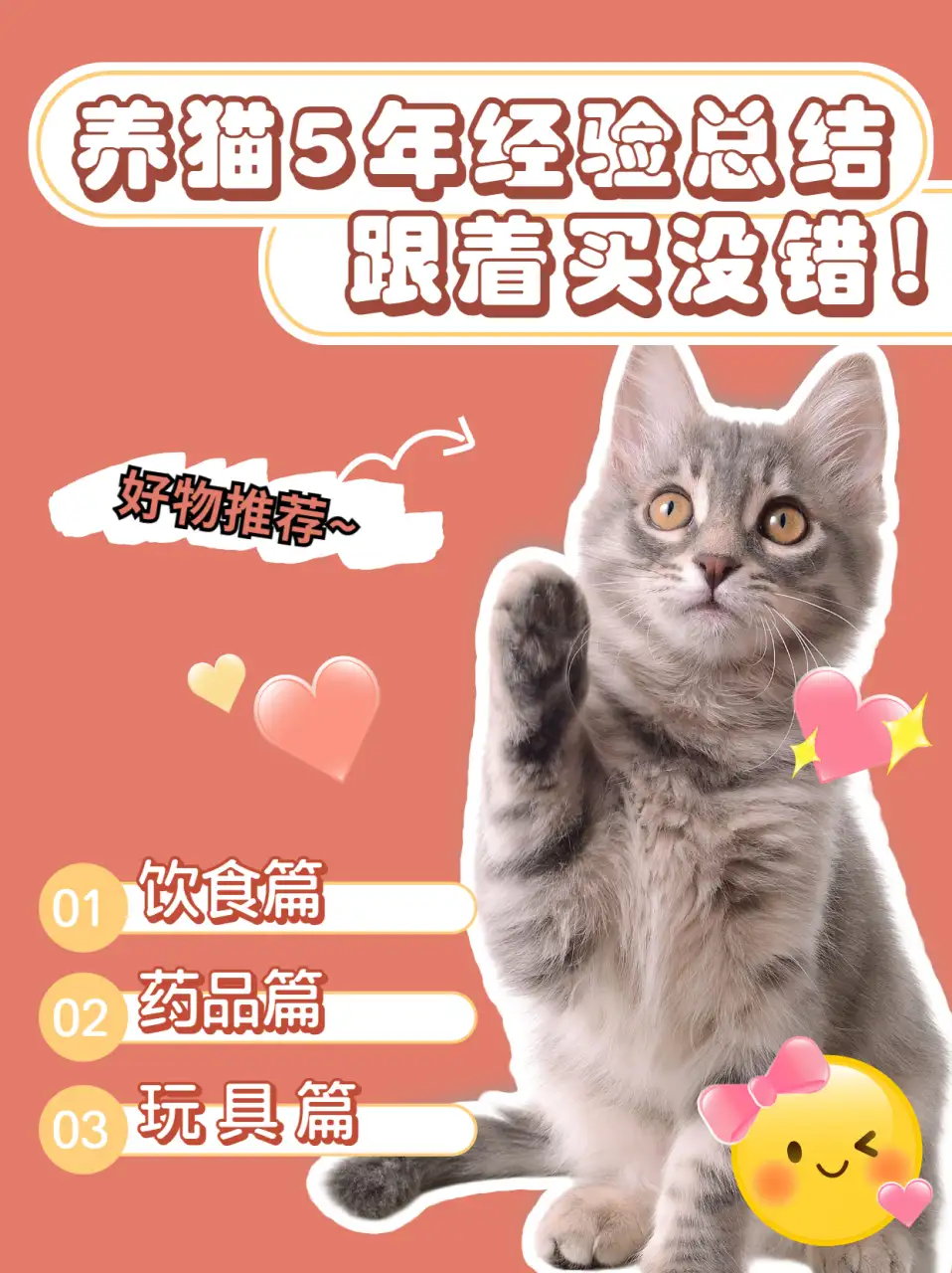 狗好养还是猫好养(养猫屋里臭还是养狗屋里臭)