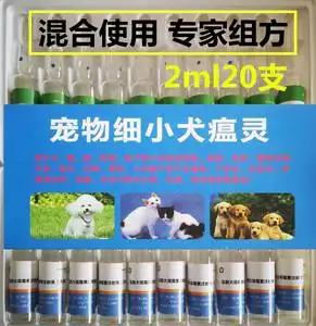 狗狗有点发烧吃什么药(狗狗有点发烧吃什么药好)