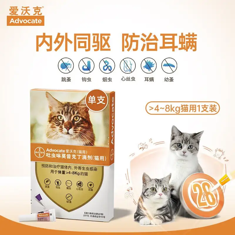 猫咪驱虫药外用(猫咪驱虫药外用过期还能用吗)