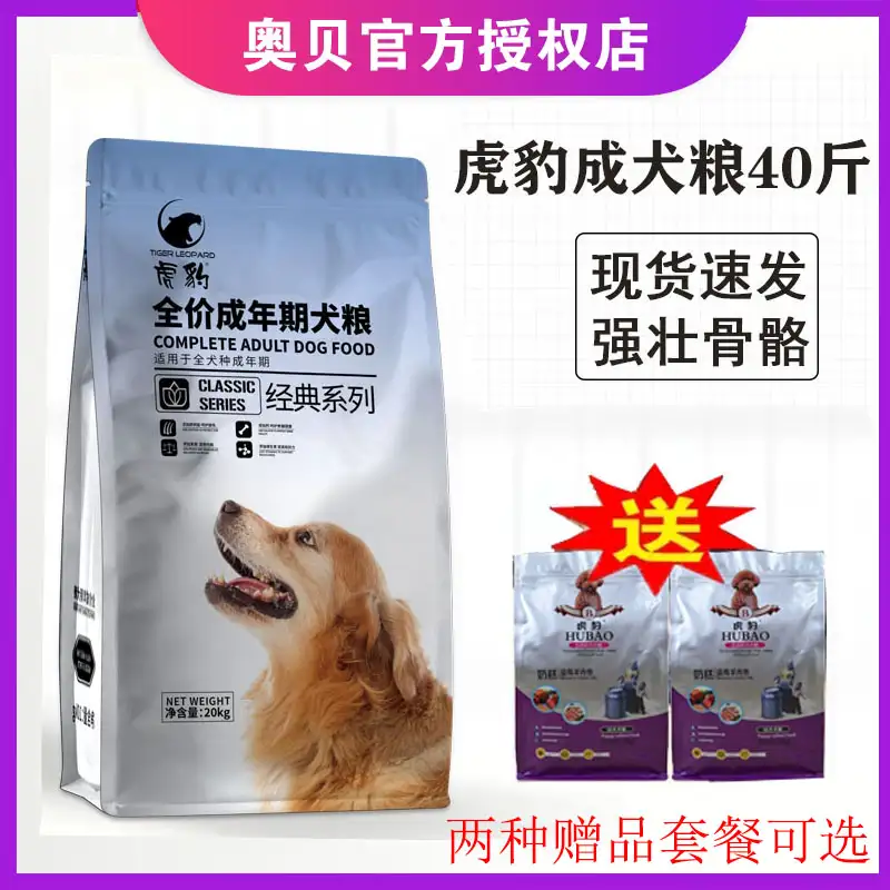 金毛几个月吃成犬狗粮(金毛几个月开始不用泡狗粮)