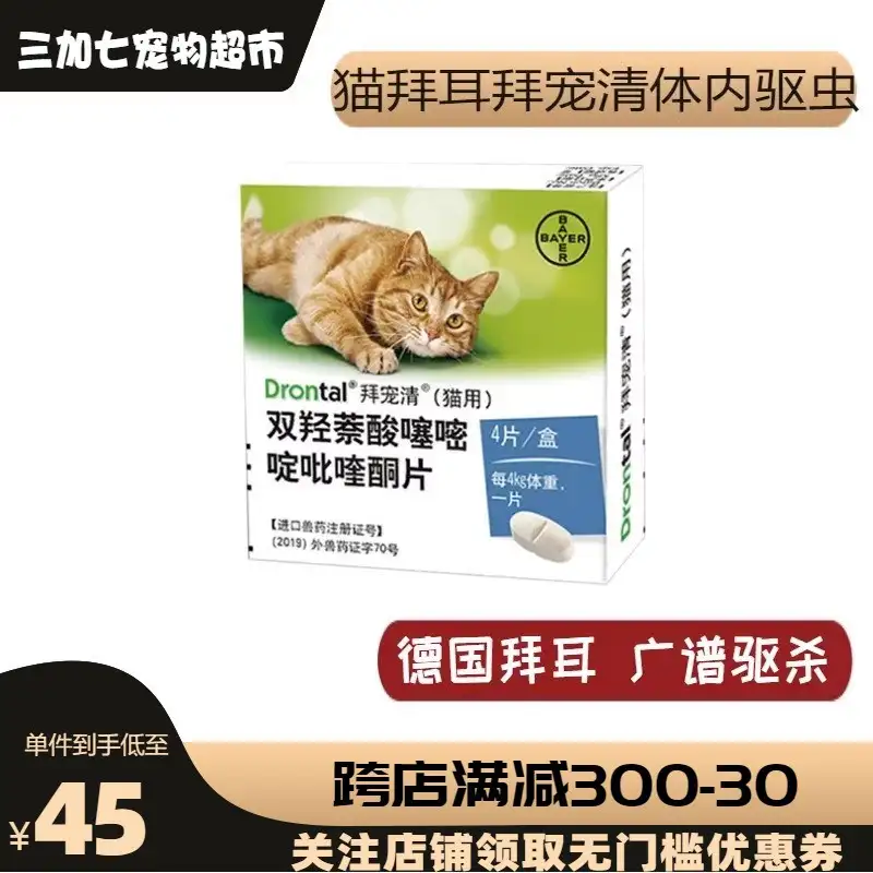 宠物猫需要驱虫吗(宠物猫需不需要驱虫)