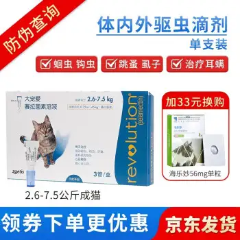 猫体外驱虫用什么药好(猫体外驱虫用什么药好使)