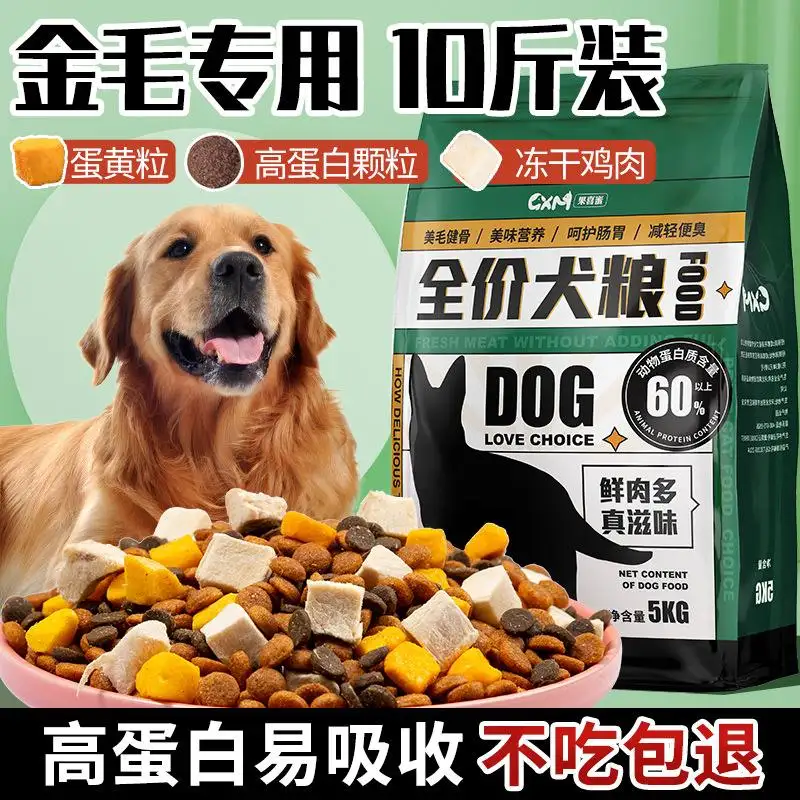 什么牌子的金毛幼犬狗粮好的简单介绍