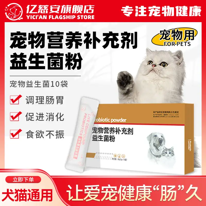 猫便秘益生菌有用吗(猫便秘喂益生菌有用吗)