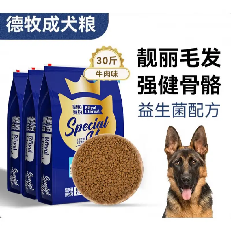 包含德牧幼犬吃什么狗粮比较适合的词条