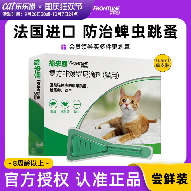 猫咪体外驱虫用什么药比较好(猫咪体外驱虫用什么药比较好用)