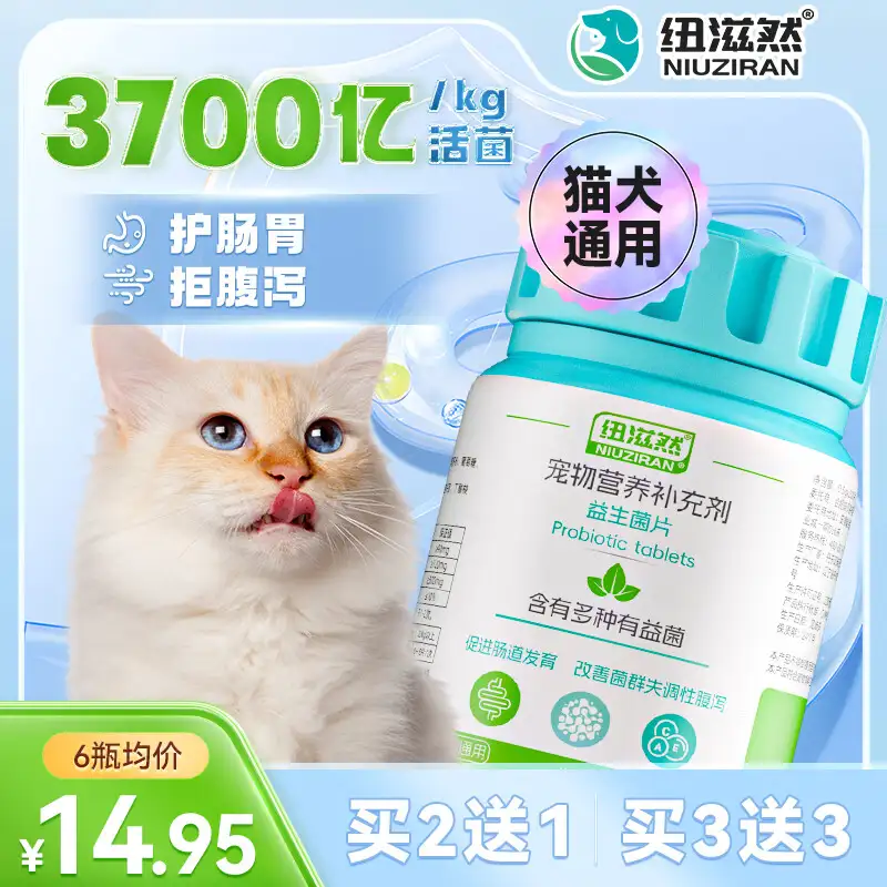 猫便秘益生菌(猫便秘喝益生菌)