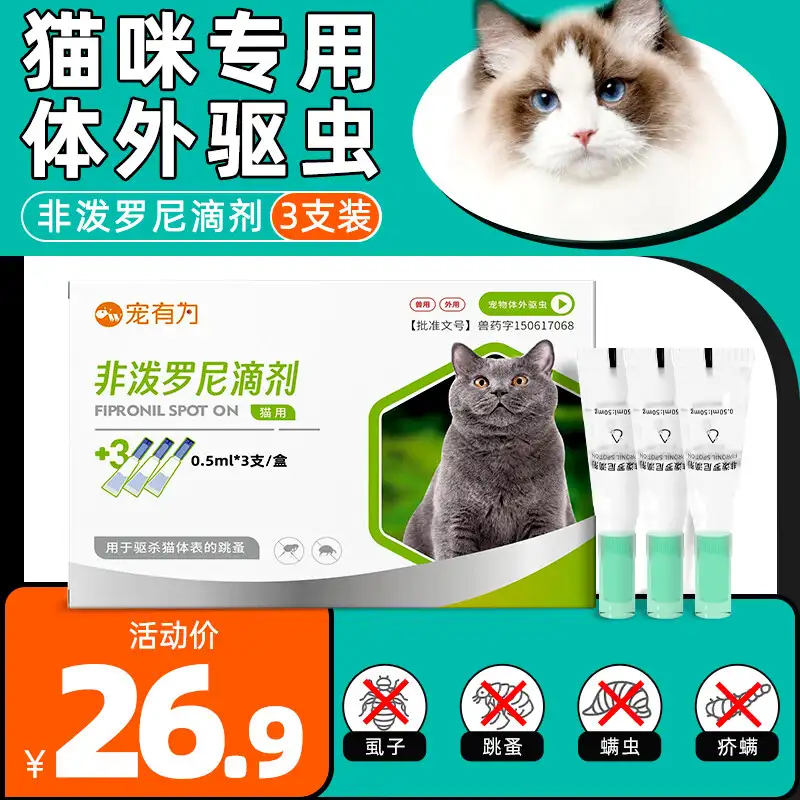 给小猫咪内外驱虫用什么药(猫咪内外驱虫药什么牌子的好)