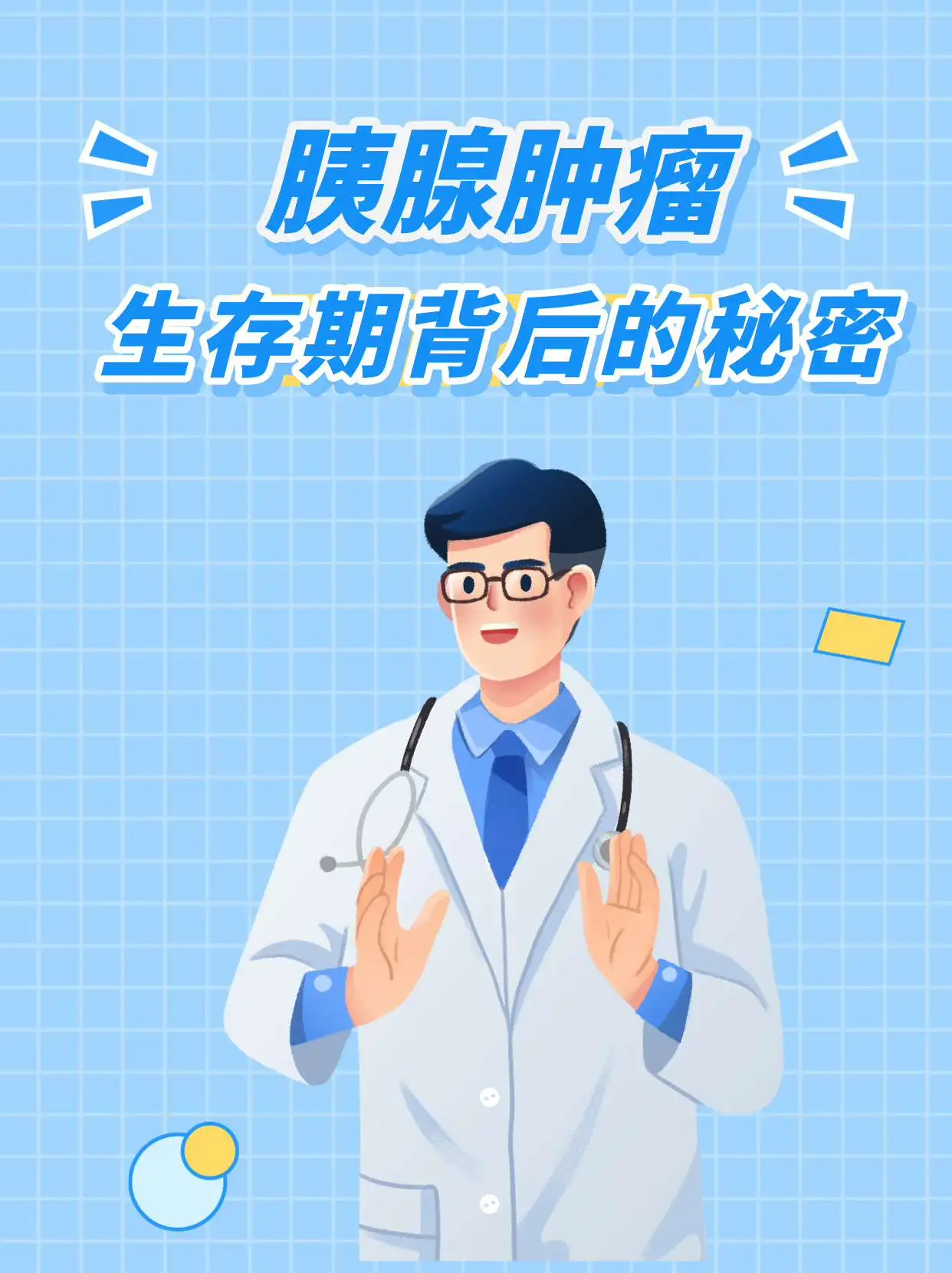 胰腺能活多久(人没胰腺能活多久)