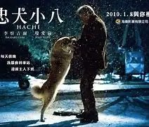 忠犬八公的故事国语配音版(忠犬八公的故事国语配音版高清)